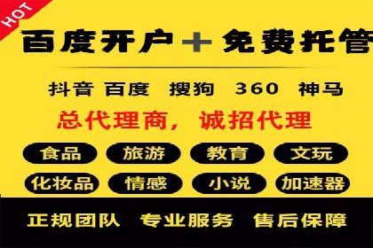返点政策下，百度推广的三大成功故事